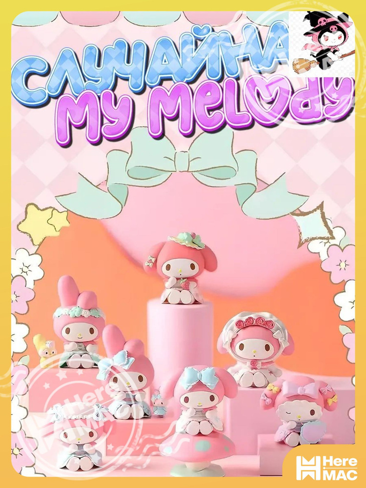 Фигурка HEREMAC #1