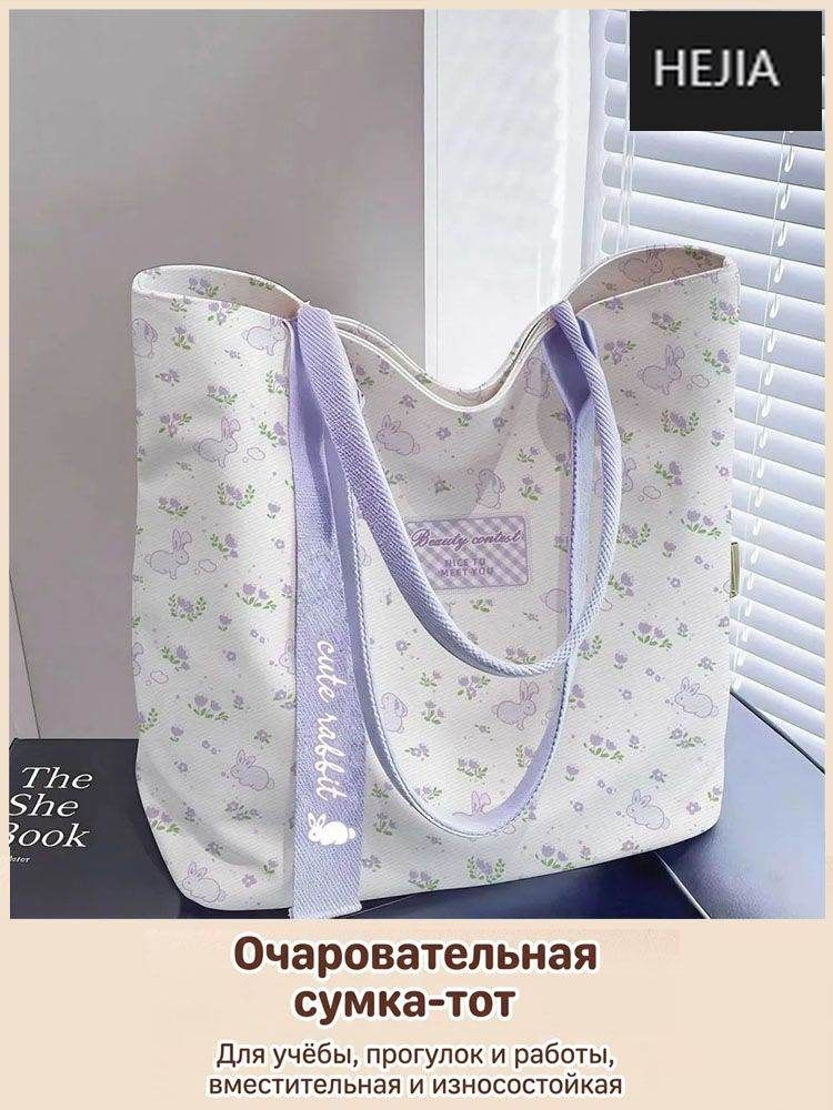 Сумка шоппер #1