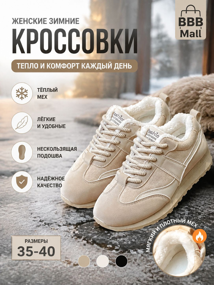 Кроссовки #1
