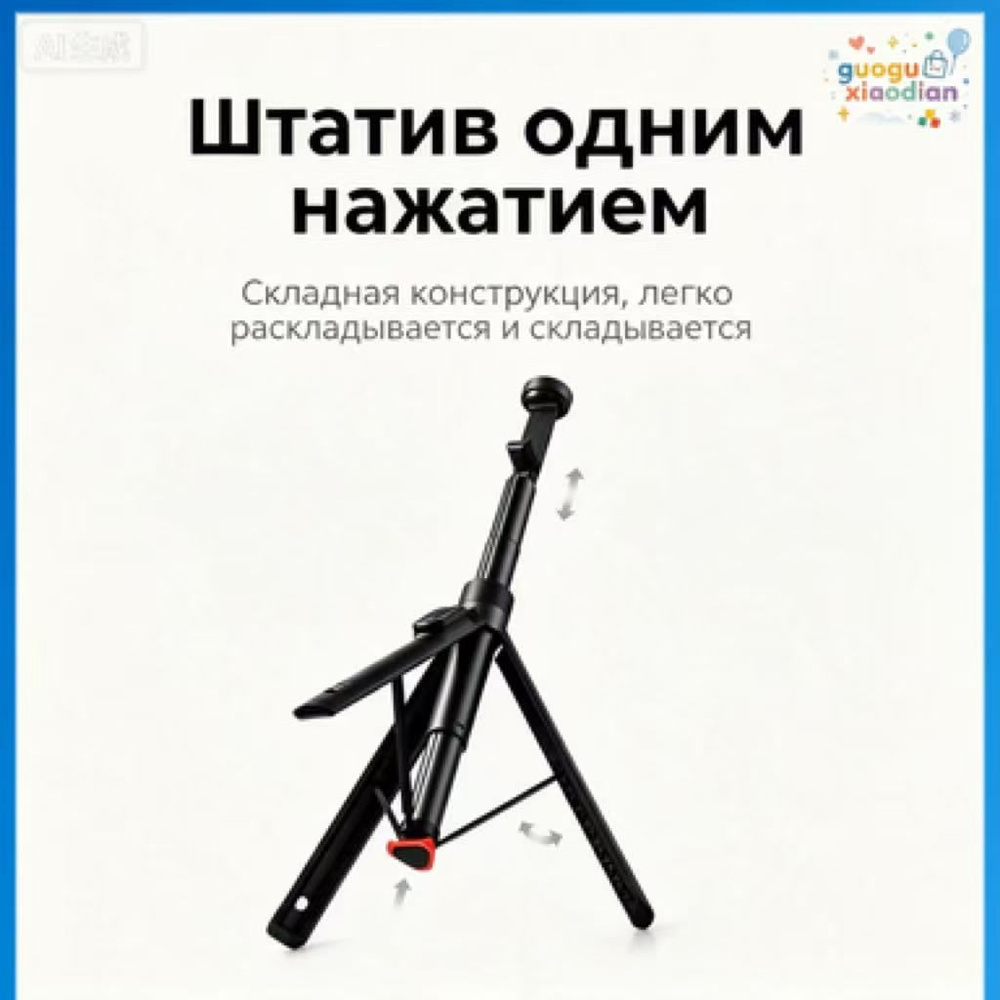 штатив #1