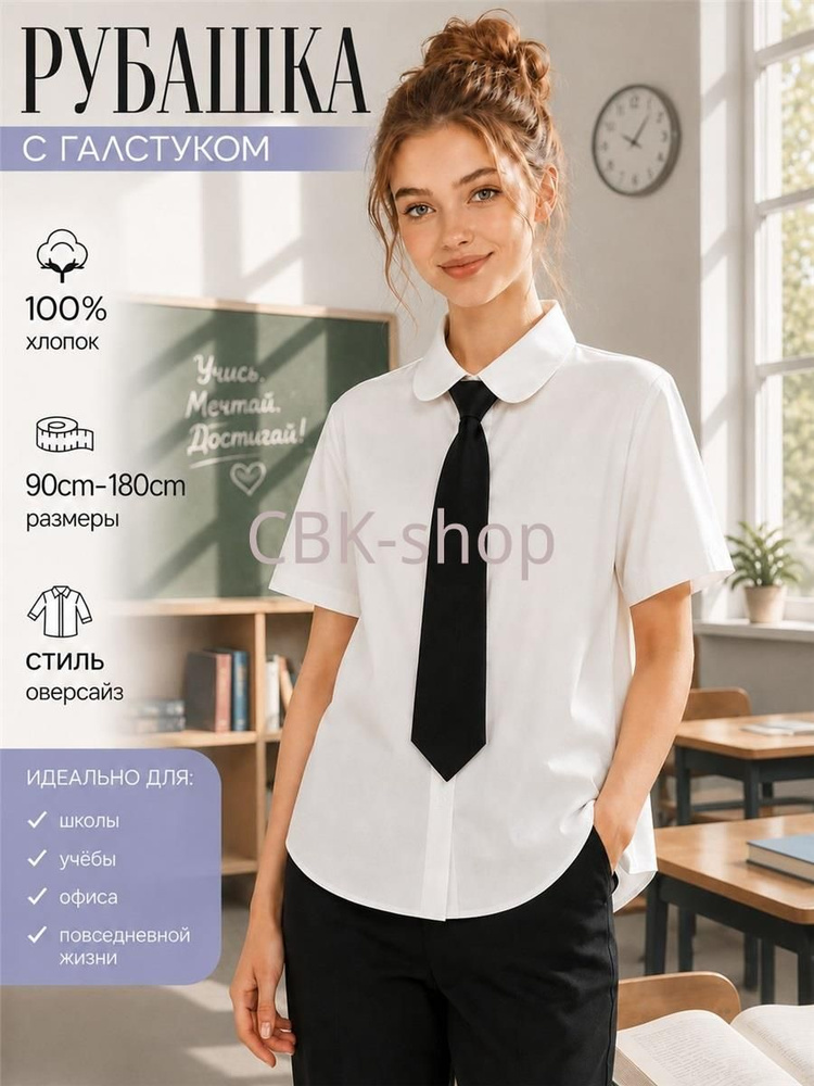 Рубашка #1