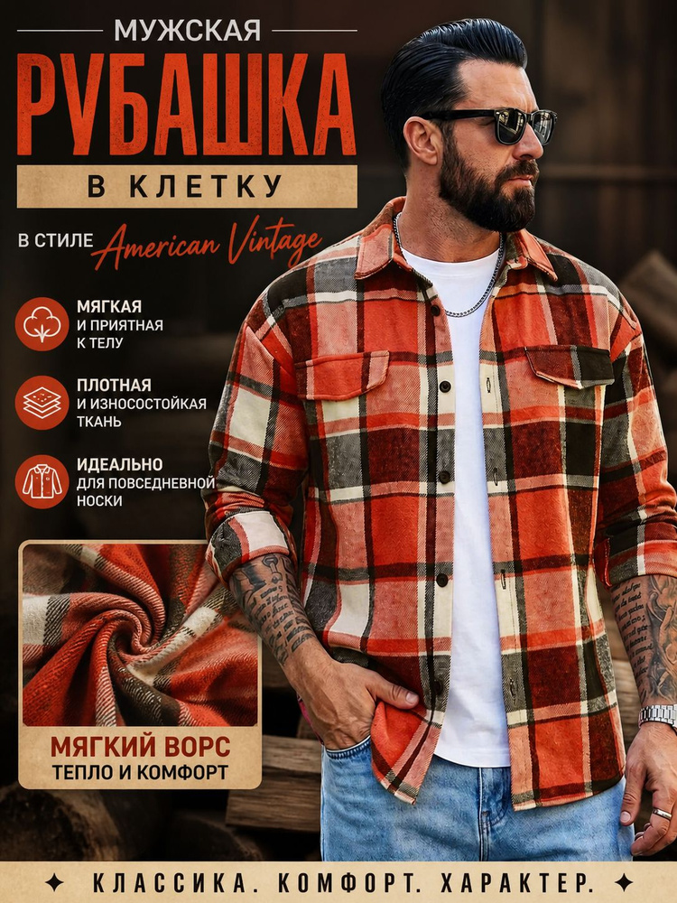 Рубашка #1