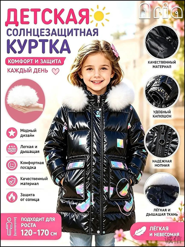 Пуховик #1