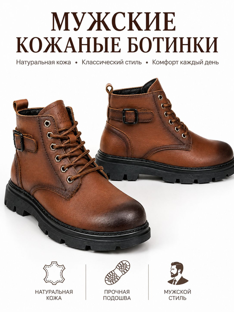 Ботинки броги #1