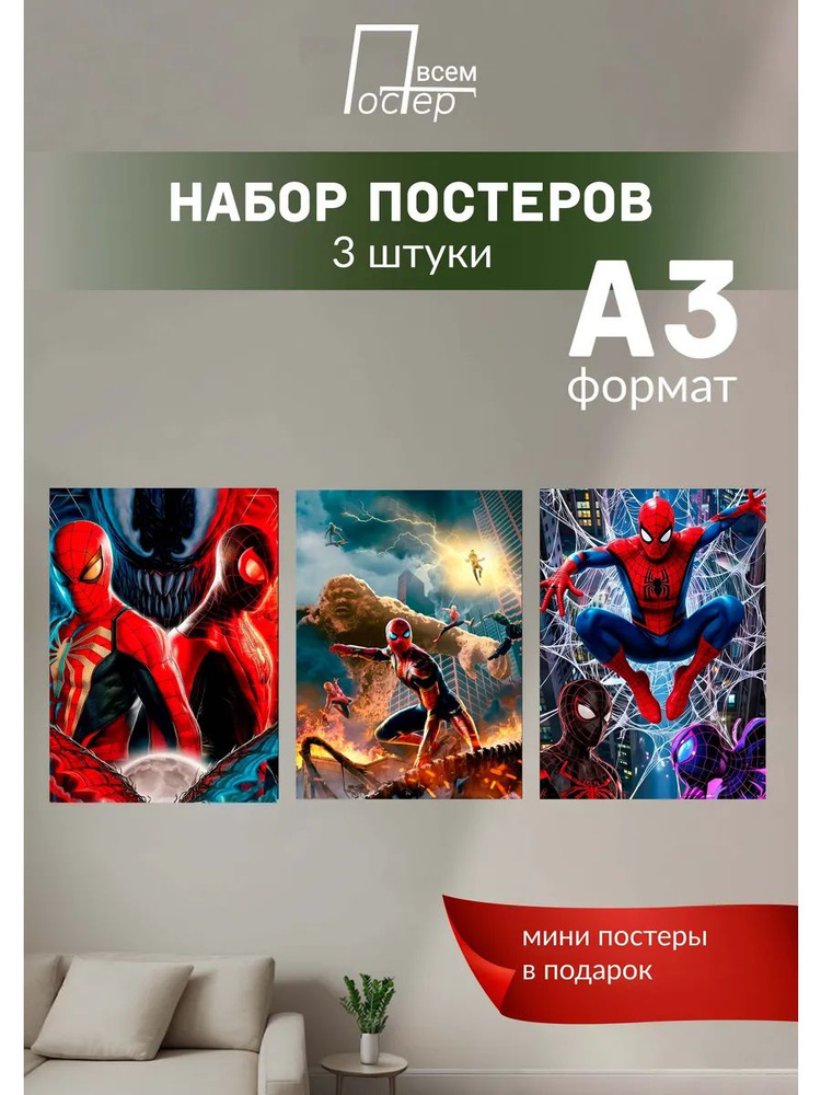 Постер всем Постер #1