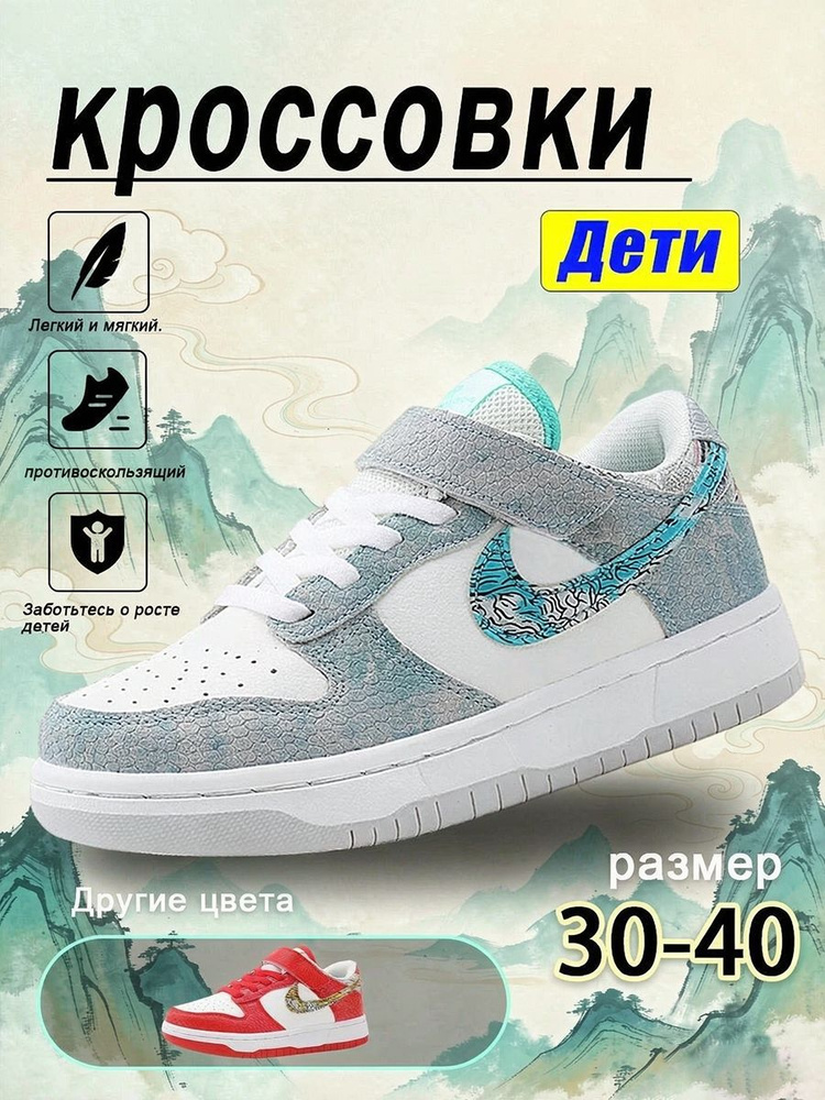 Кеды #1