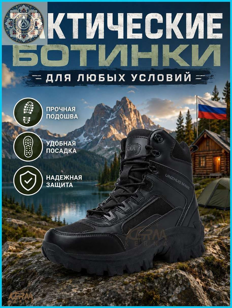 Берцы #1
