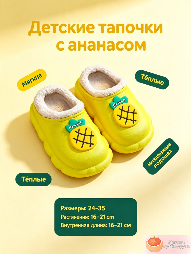 Галоши #1