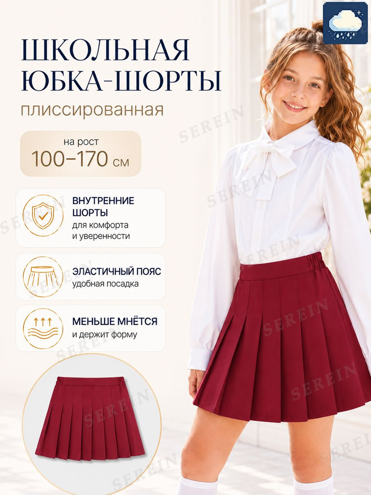 Юбка #1