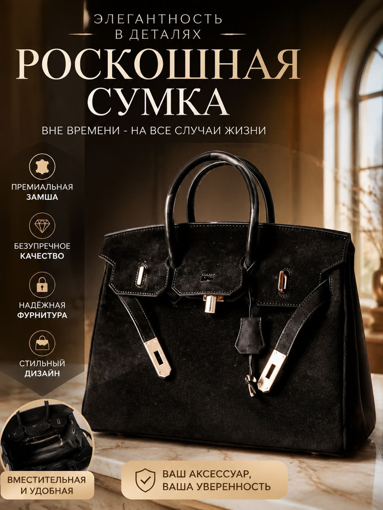 Сумка #1
