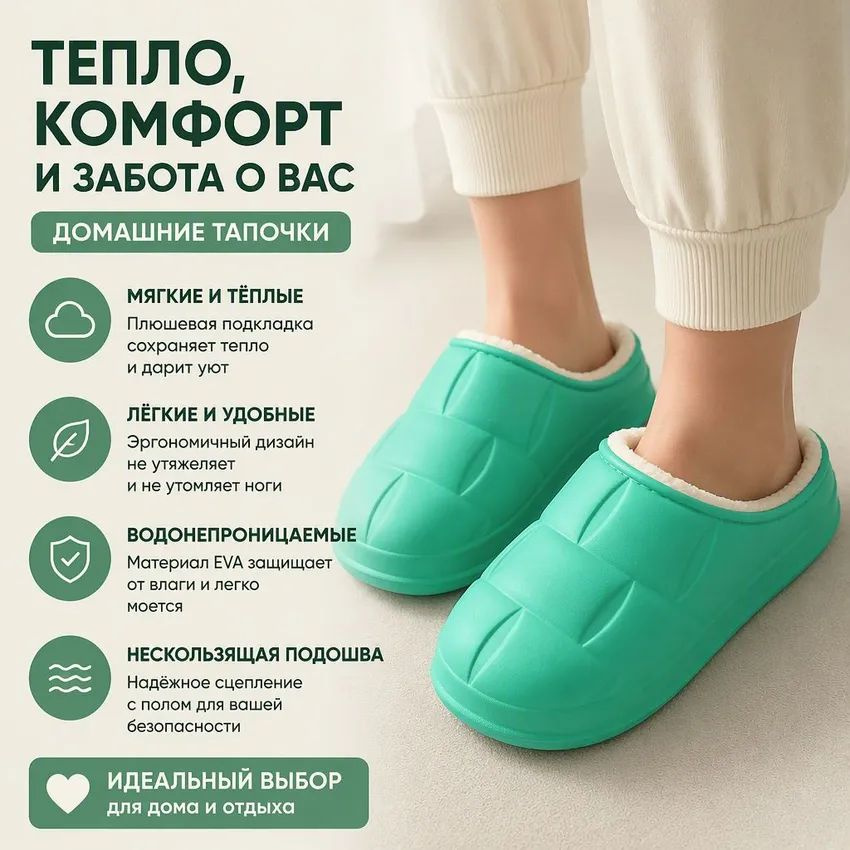 Галоши #1