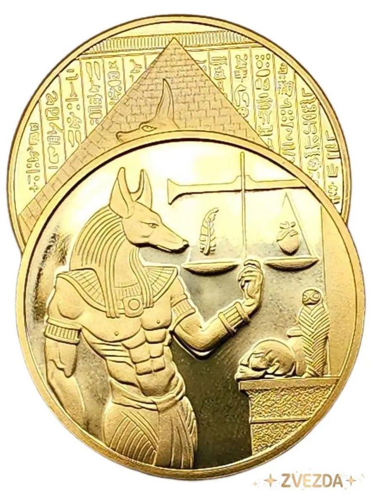 Монета5110 Anubis #1