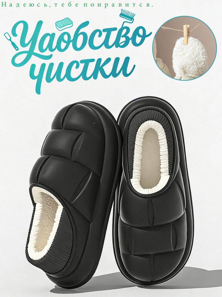 Галоши #1