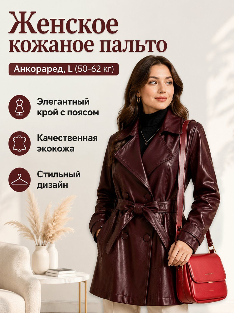 Плащ 2505 #1