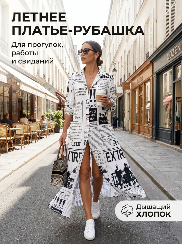 Платье #1