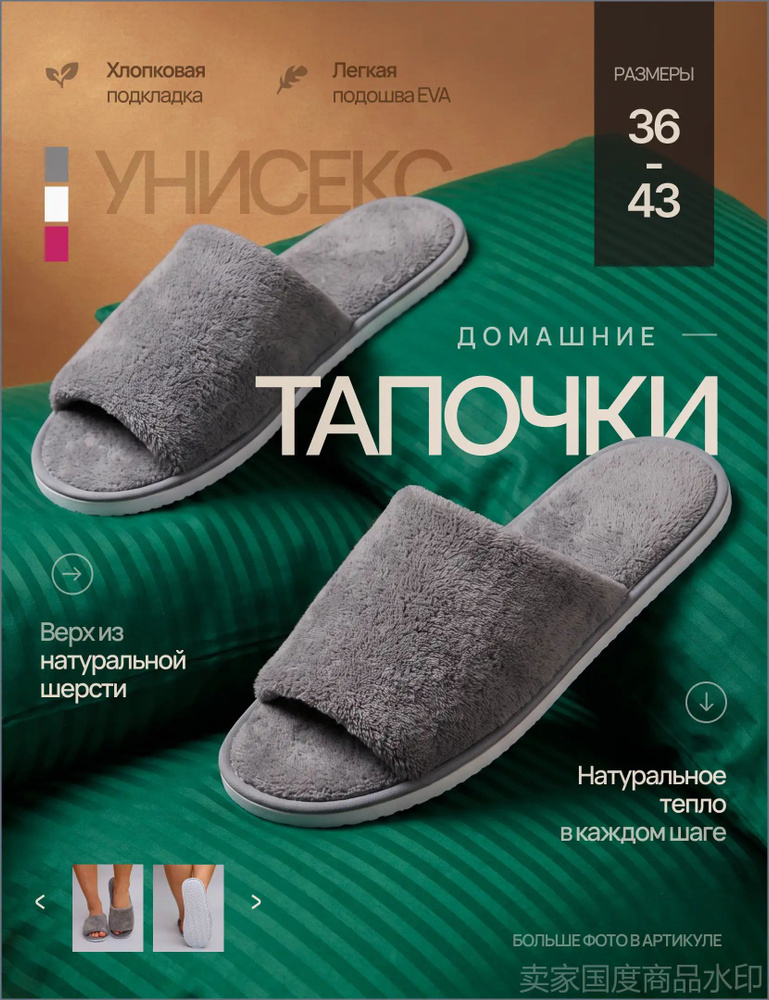 Тапочки #1
