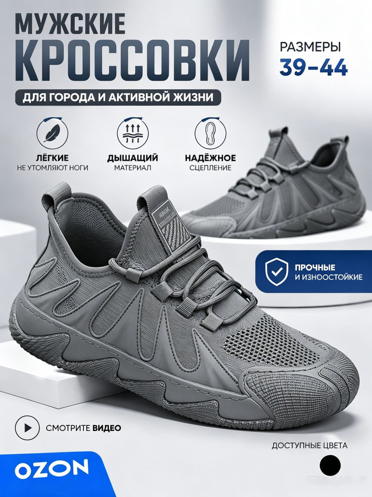 Кроссовки #1