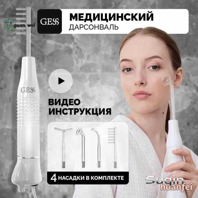 Haier Дарсонваль #1