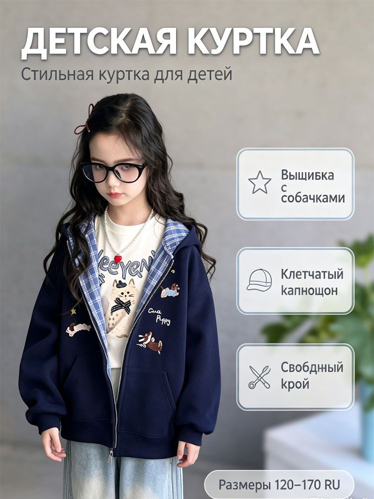 Куртка #1