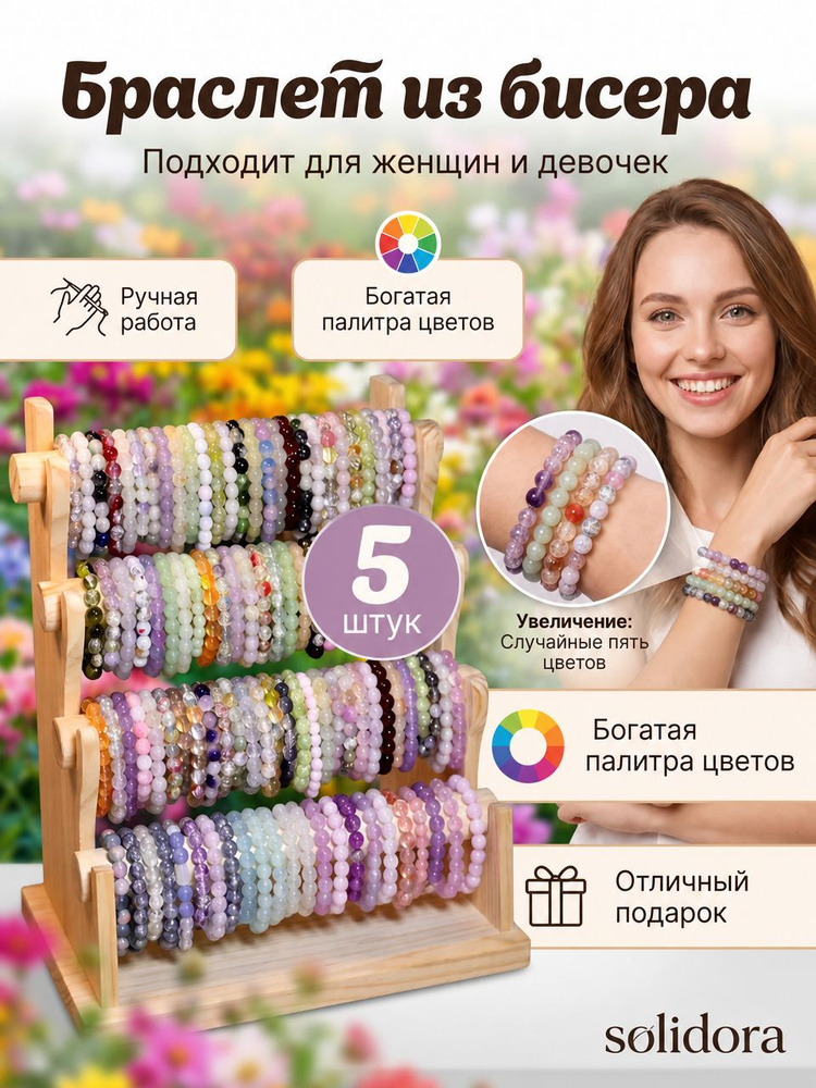 Браслет из бисера #1