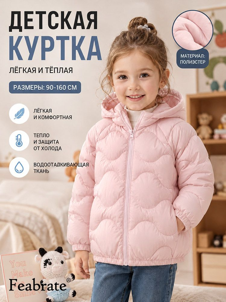 Куртка #1