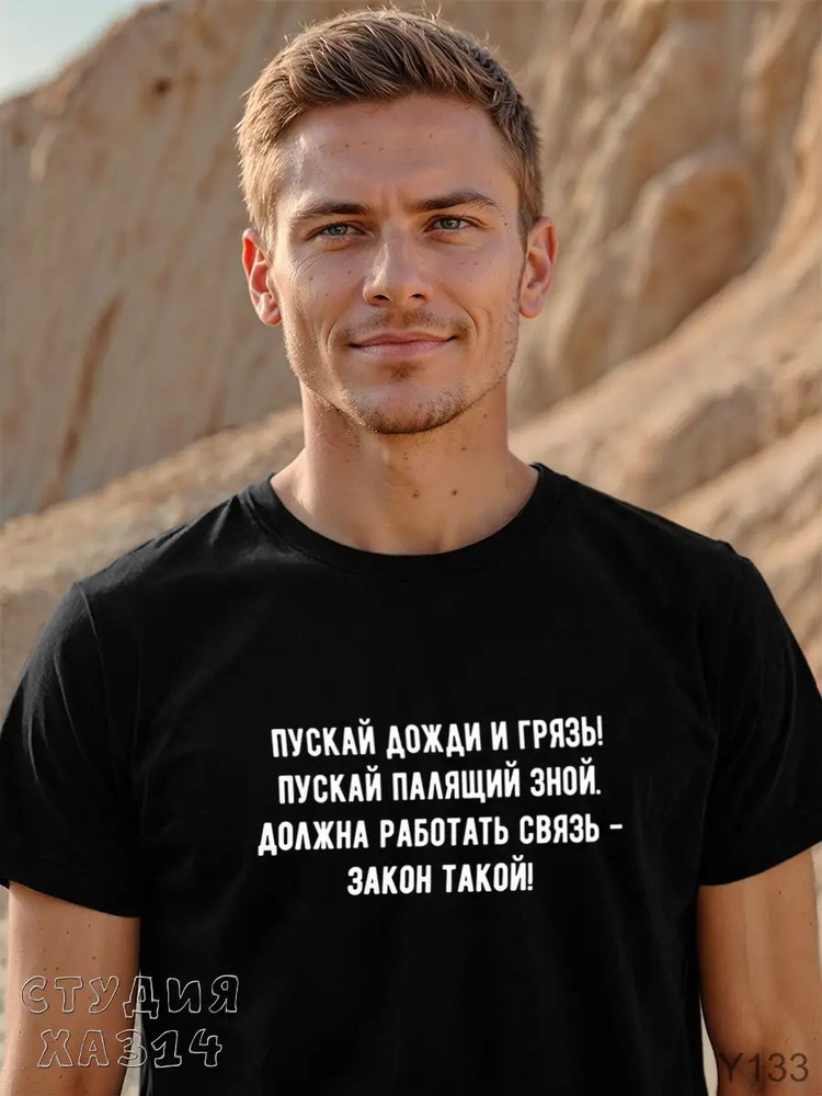 Футболка #1