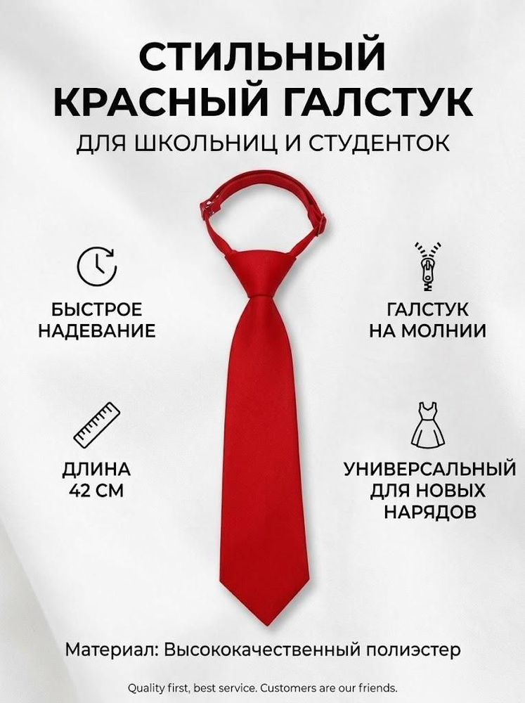 Галстук #1