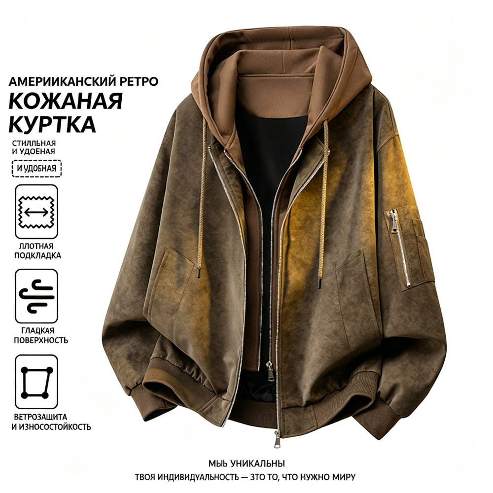 Куртка #1