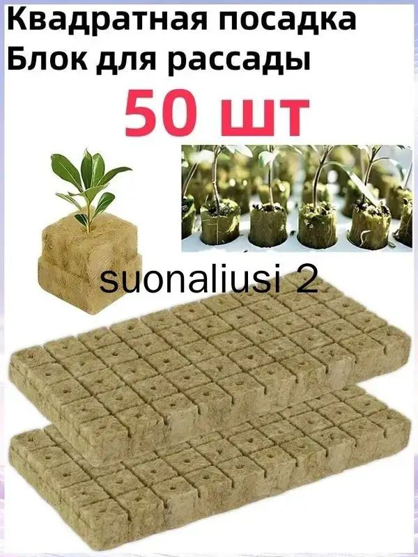 Таблетки торфяные #1