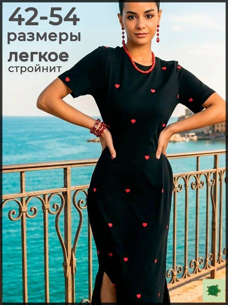 Платье #1