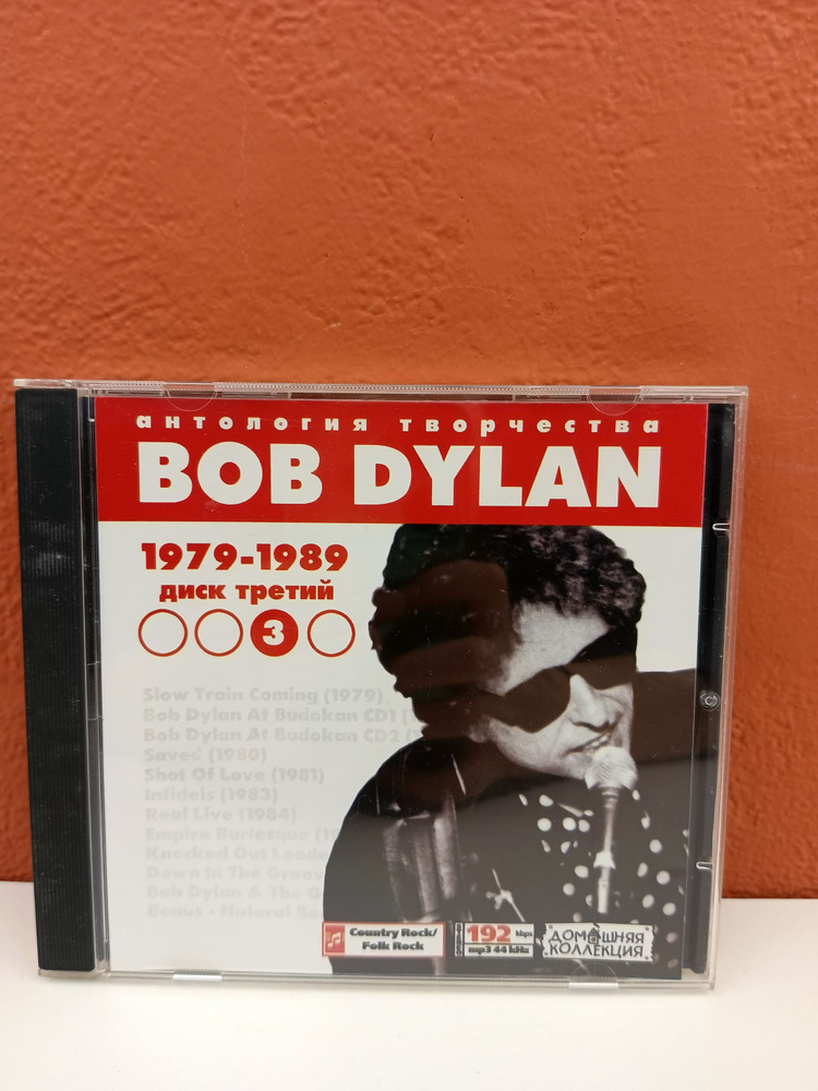 CD диск Bob Dylan #1