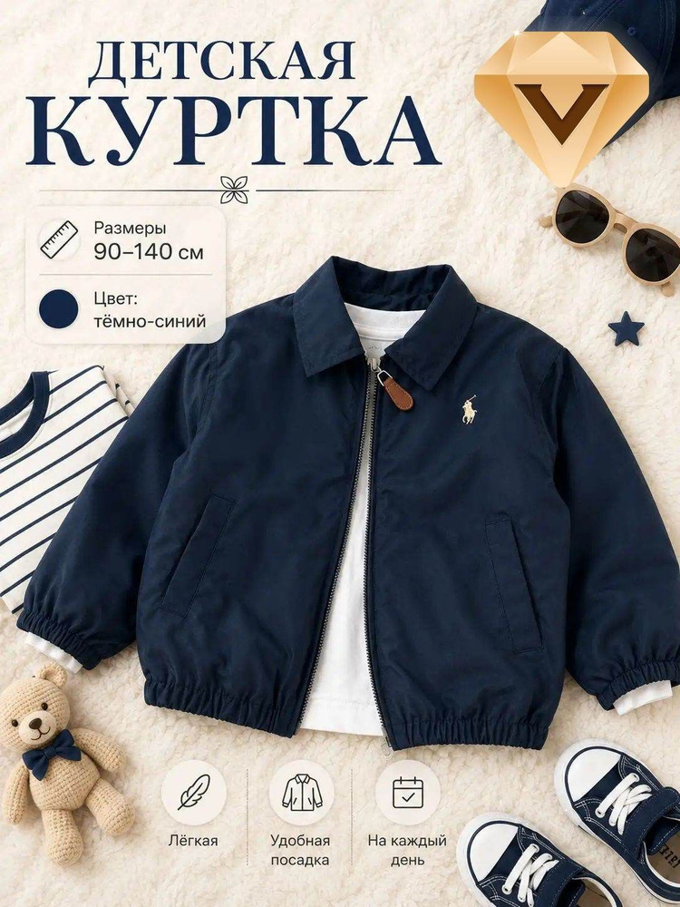 Куртка #1