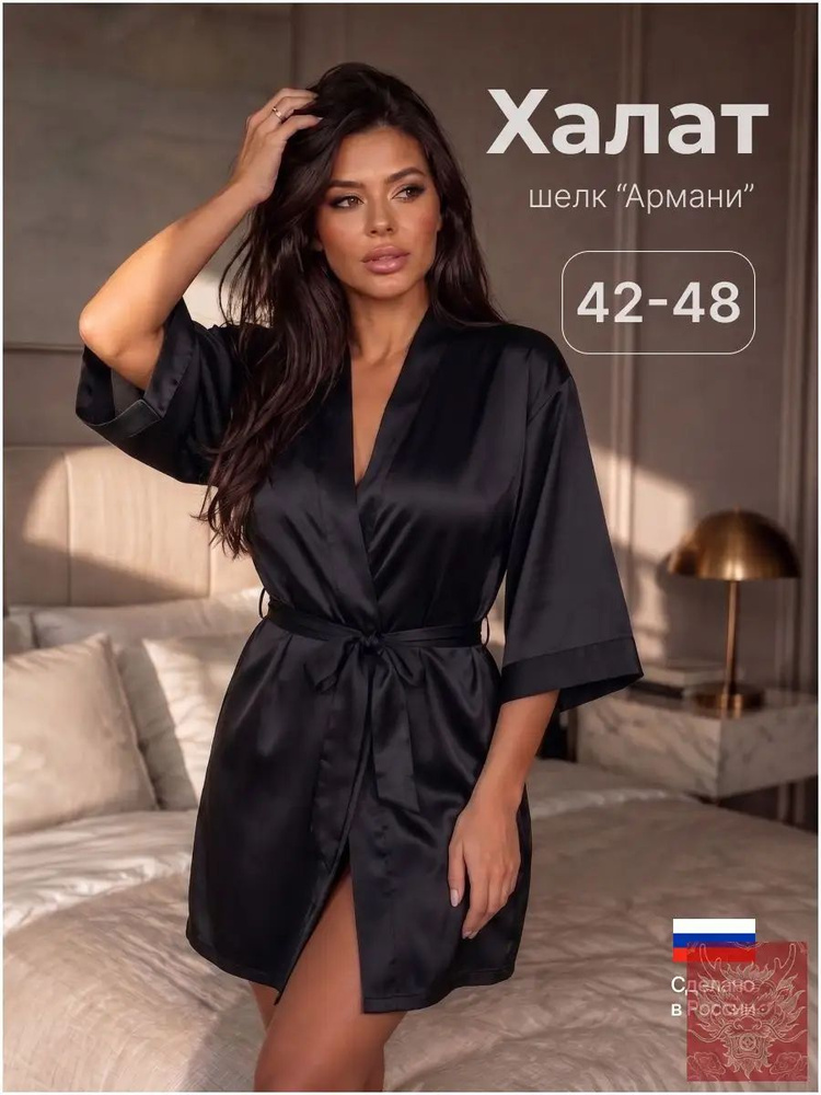 Халат #1