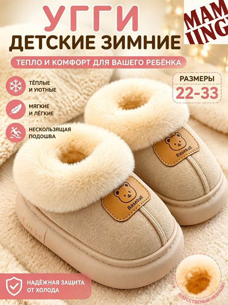 Угги #1