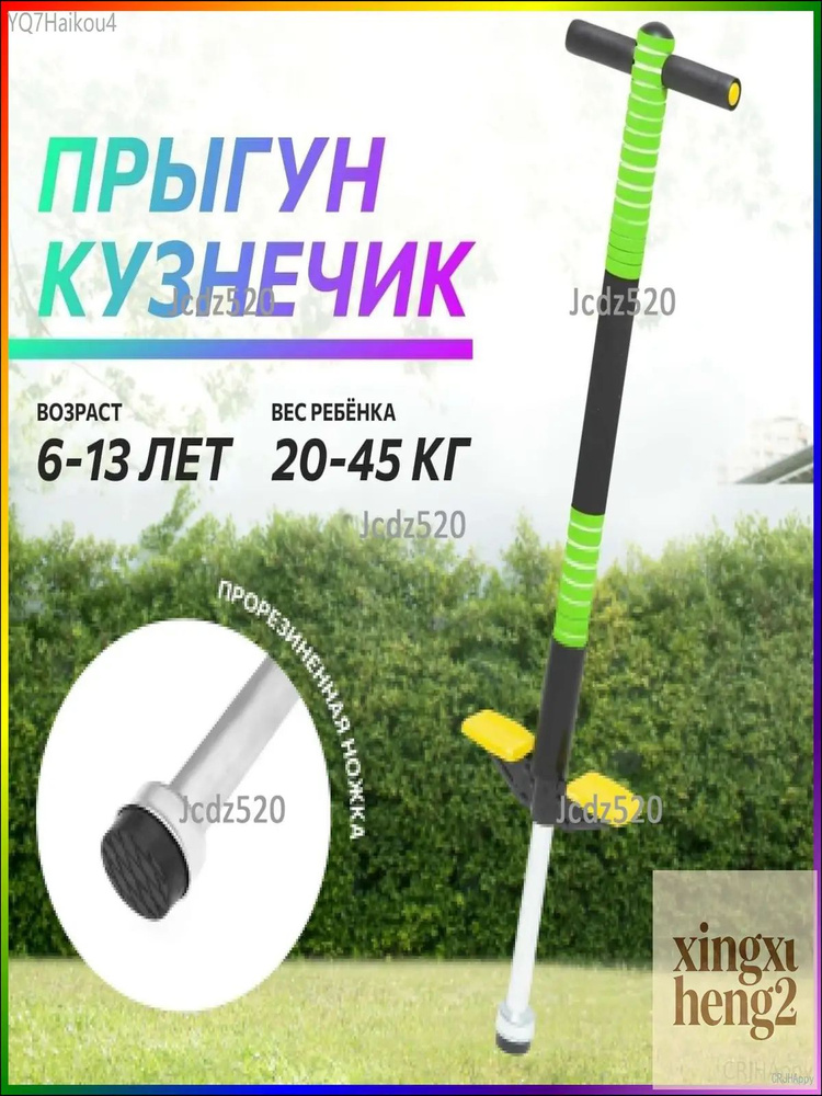 Джампер #1