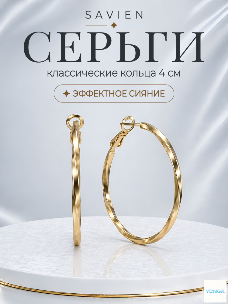 Серьги кольца #1