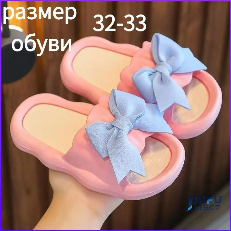 Шлепанцы #1