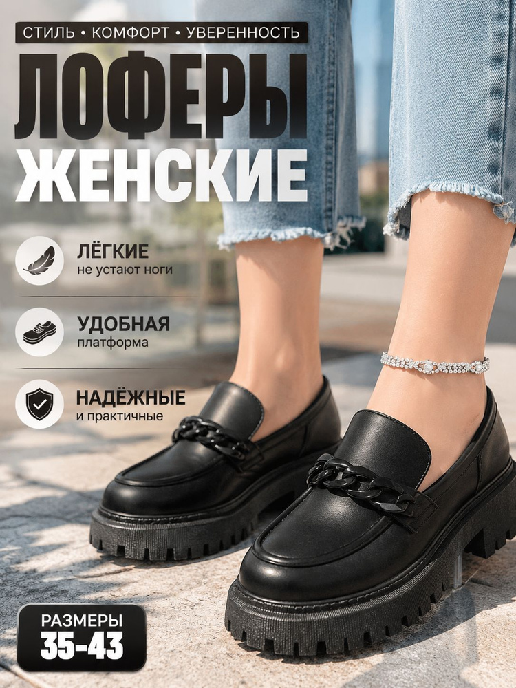 Туфли #1