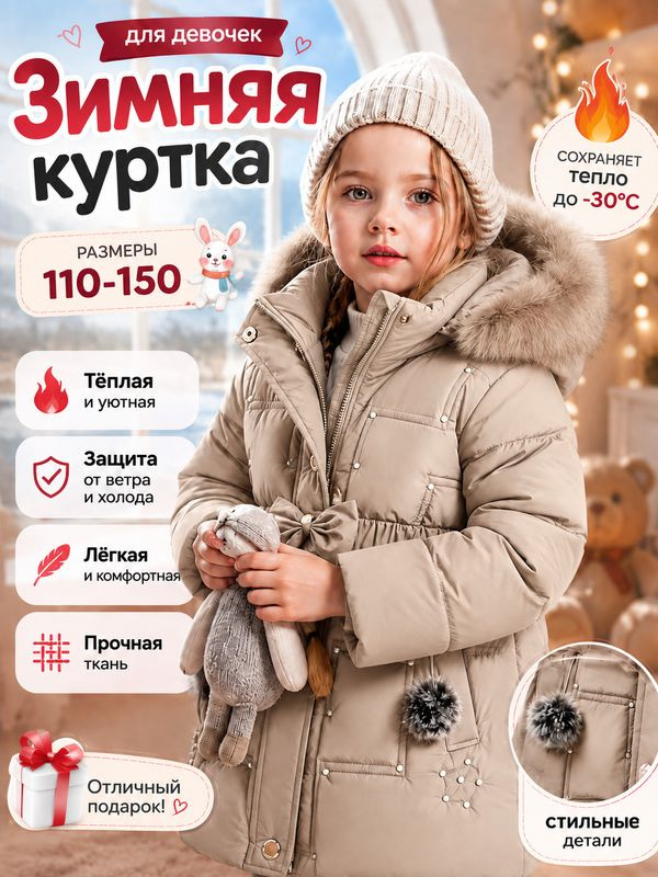 Куртка #1
