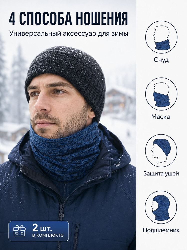 Шарф снуд #1