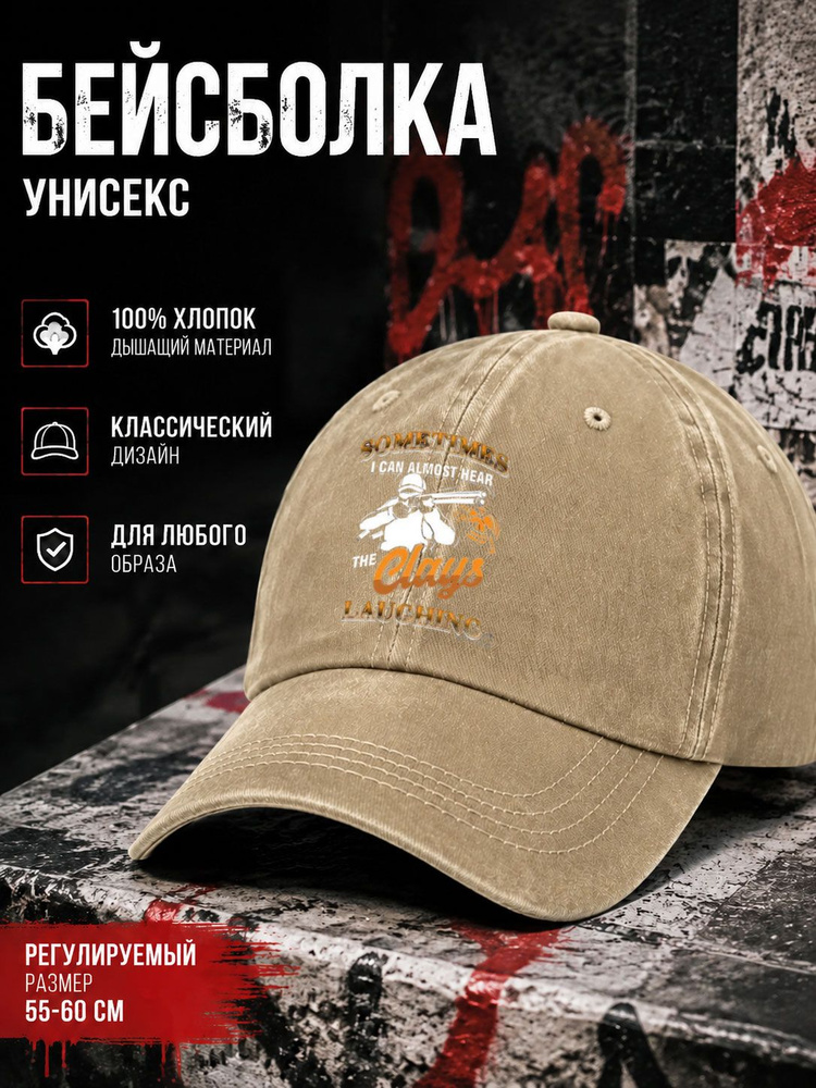 Бейсболка #1