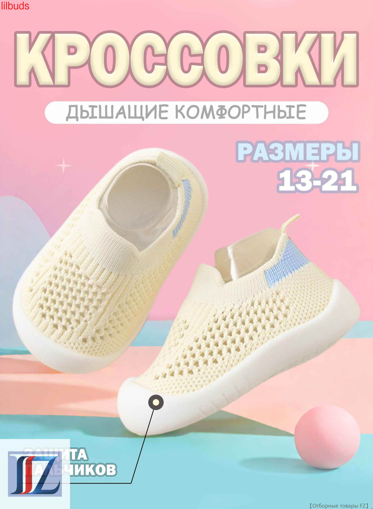 Кеды LilBuds #1