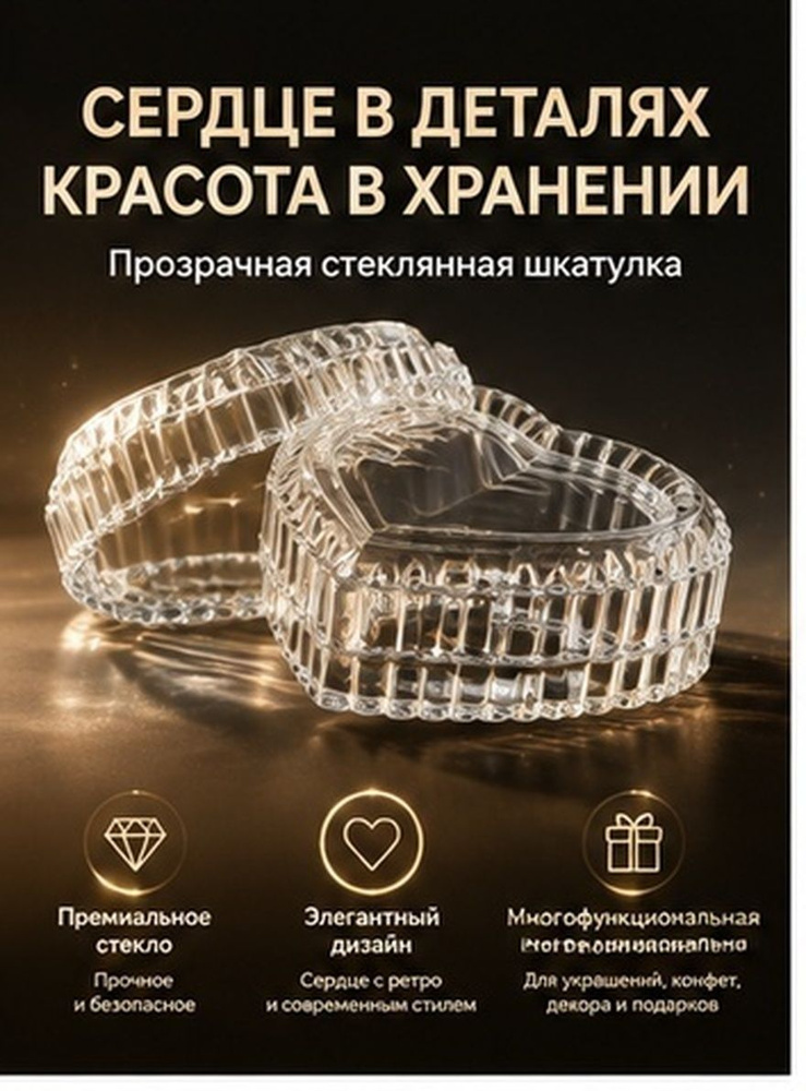 Шкатулка #1