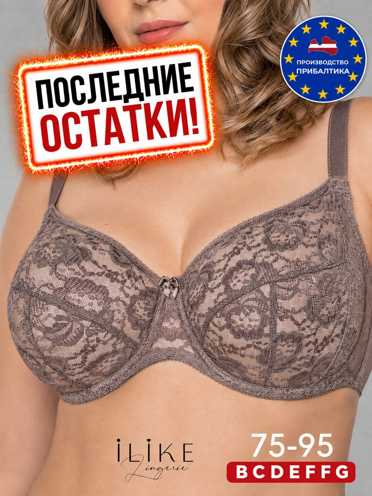 Бюстгальтер I like lingerie кружевной без поролона, 1 шт #1