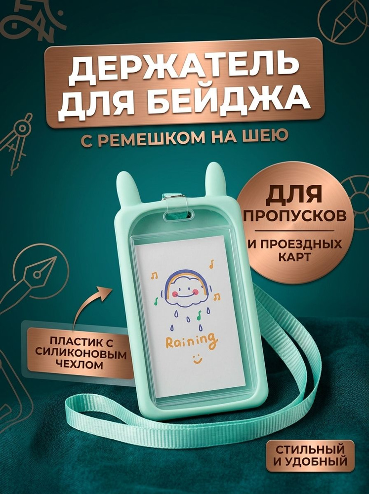 бейдж #1