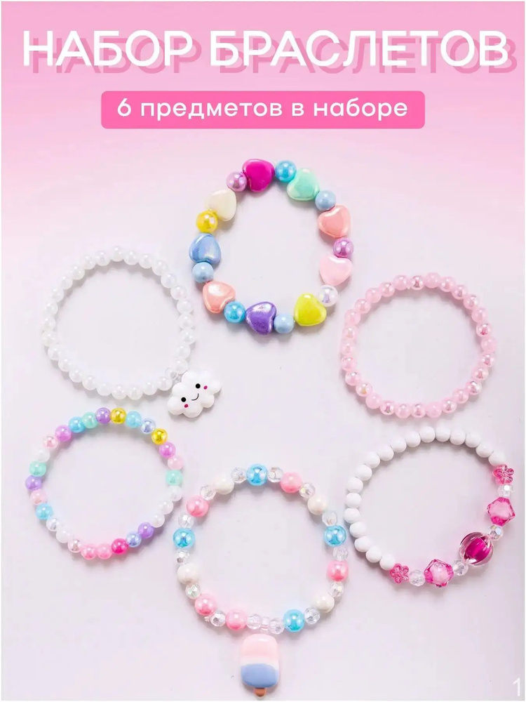 Браслет из бисера #1