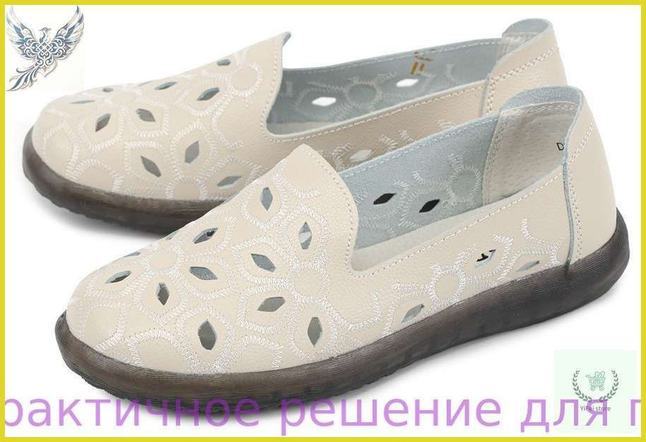 Туфли #1