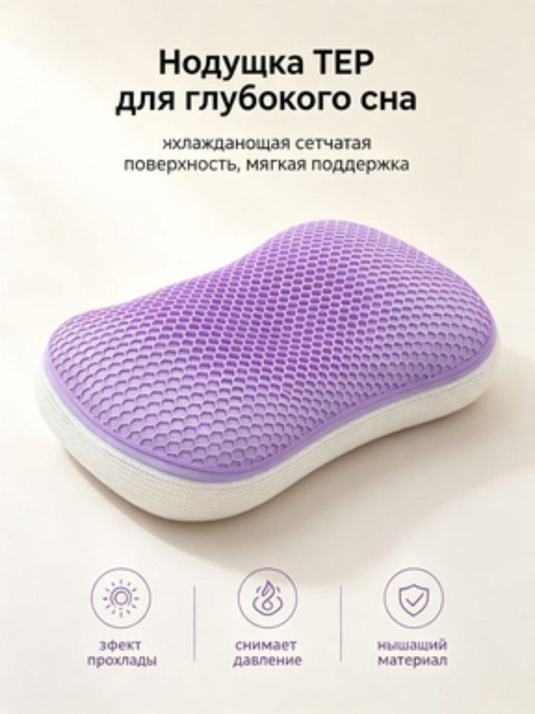 Подушка #1