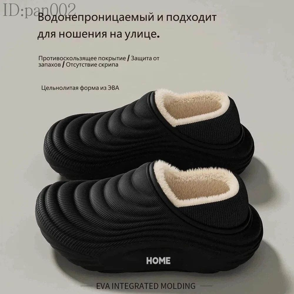 Галоши #1