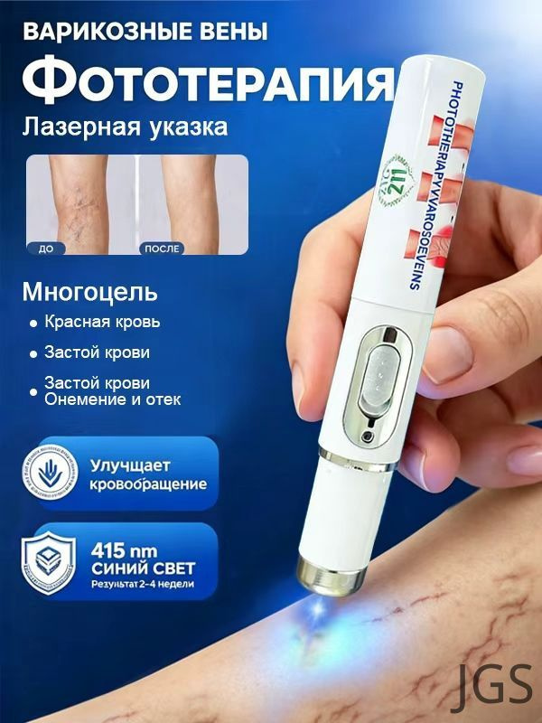 Фототерапия #1